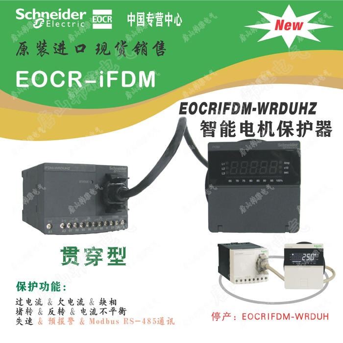 EOCR-IFDM/EOCRIFDM-WRDBH电机保护器韩国三和SAMWHA