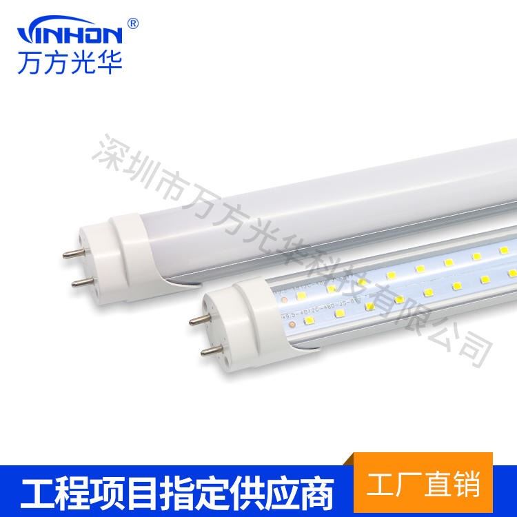 深圳厂家日光灯 1.2m18w24w铝塑高光效双光源t8分体灯管 AC85-265V品质led灯管 质保三年_LED灯管_光源_工业照明_供应_工品联盟网