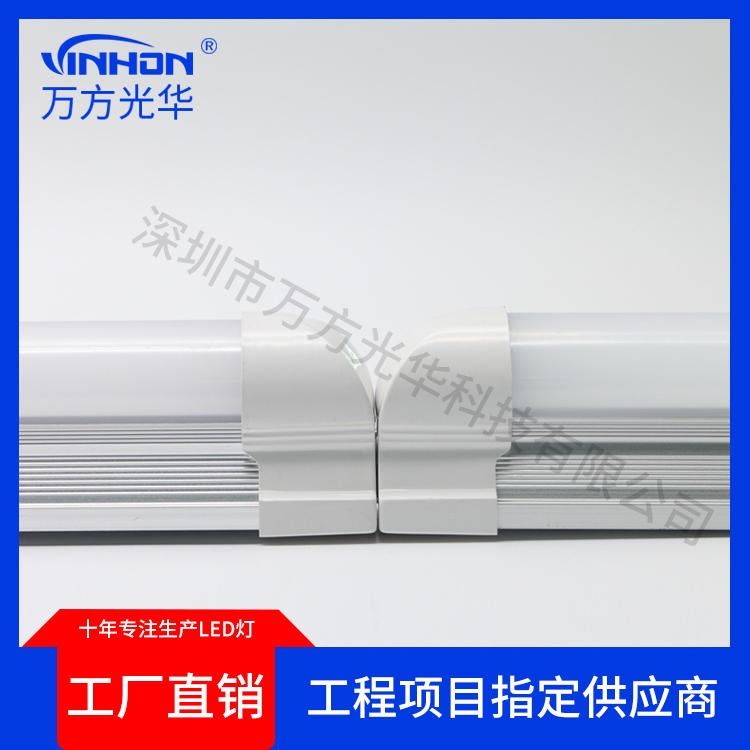 深圳工厂t8一体灯管 1.5m24w双光源高亮高显指led灯管 铝塑110v220v日光灯 万方光华_LED灯管_光源_工业照明_供应_工品联盟网