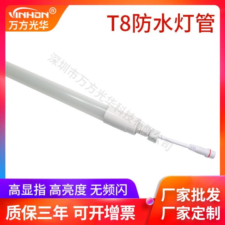 深圳工厂led灯管 全塑白光乳白罩透明罩日光灯 防水防潮t8灯管 质保三年_LED灯管_光源_工业照明_供应_工品联盟网