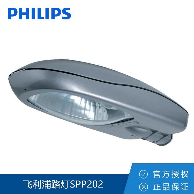 Philips/飞利浦 路灯SPP202 小功率路灯SON-T150W钠灯小区公园乡村公路路灯_钠灯_光源_工业照明_供应_工品联盟网