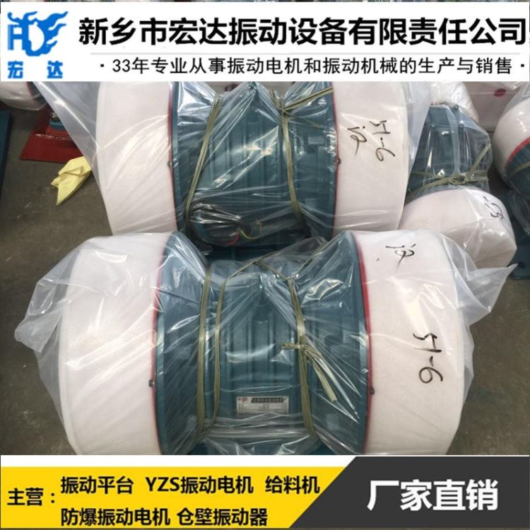 张掖市供应振动电机 2级振动电机 卧式三相异步电动机 0.75kw振动电机 宏达落砂机振动电机_振动电机_电动机_电工电气_供应_工品联盟网