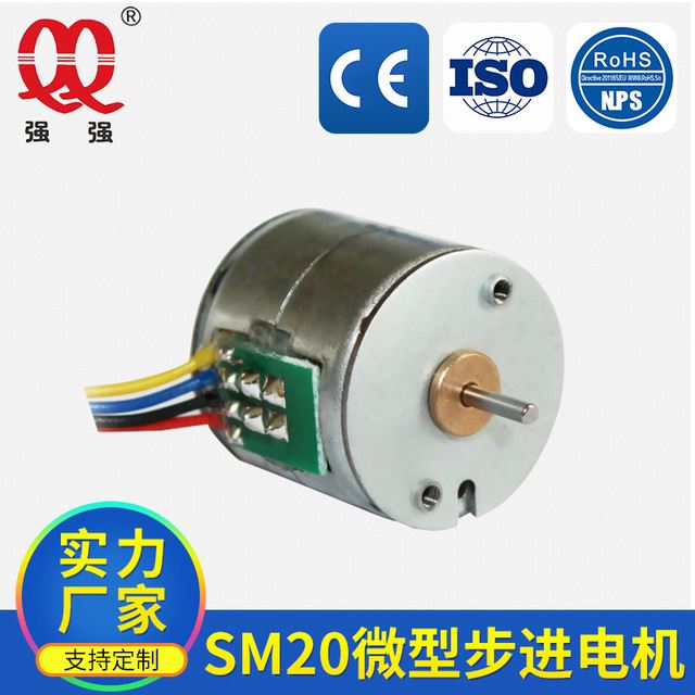 SM2019小型微型步进电机 SM20微型步进电机 厂家批发_步进电机_电动机_电工电气_供应_工品联盟网