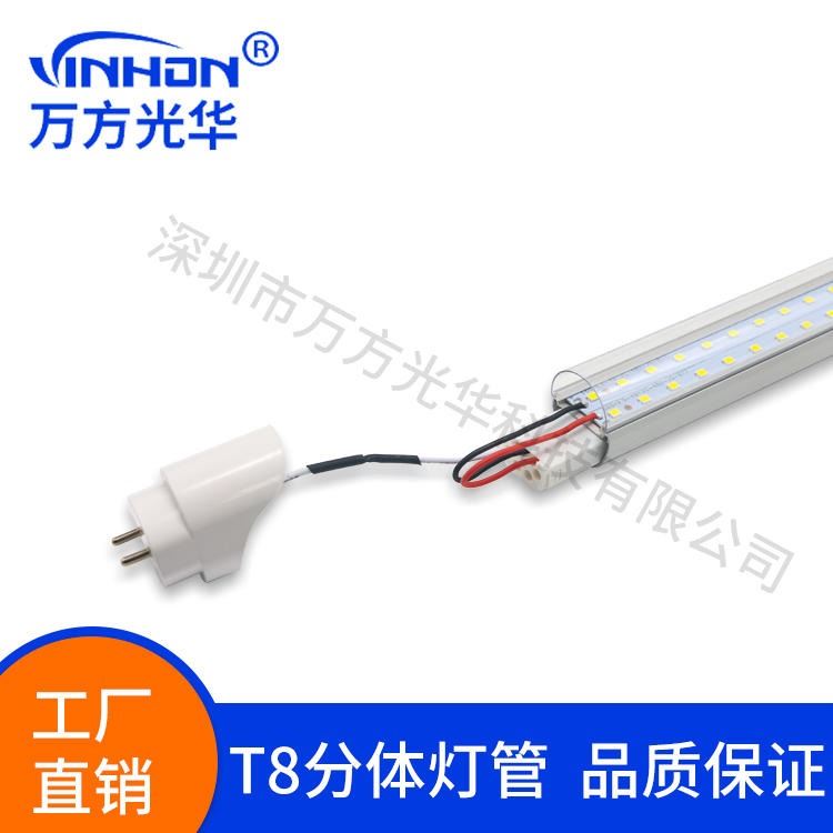 厂家批发日光灯 1.2m18w24w白光暖光中性光高光效led灯管 铝塑t8分体双光源灯管 万方光华_LED灯管_光源_工业照明_供应_工品联盟网