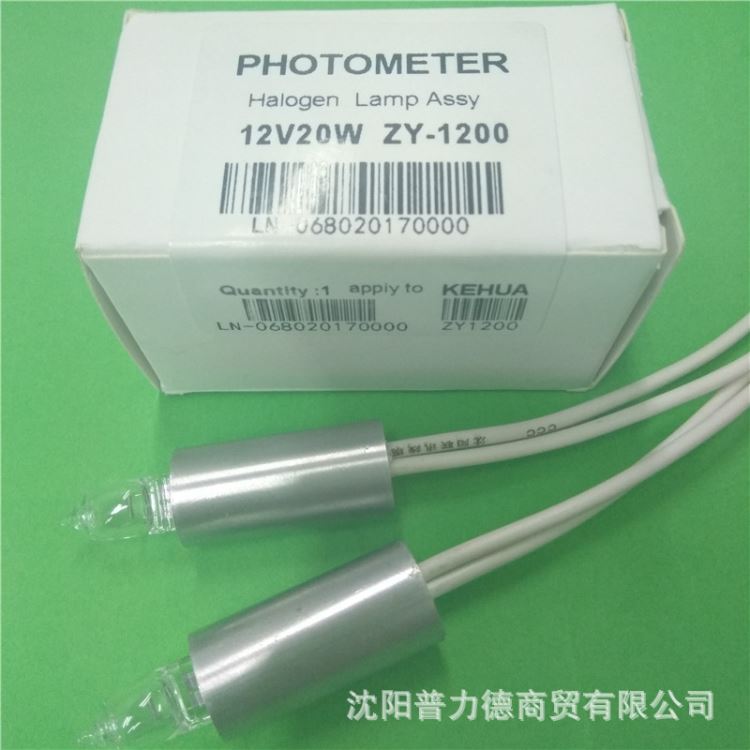 科华 ZY-800/1200/1280全自动生化分析仪光源卤钨灯12V20W_卤钨灯_光源_工业照明_供应_工品联盟网