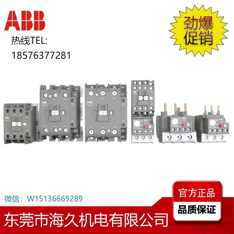 ABB接触器A2X80.2-30-11-23 110V50/60HZ 2TFC200014R2311 10242082_断路器_高低压电器_电工电气_供应_工品联盟网