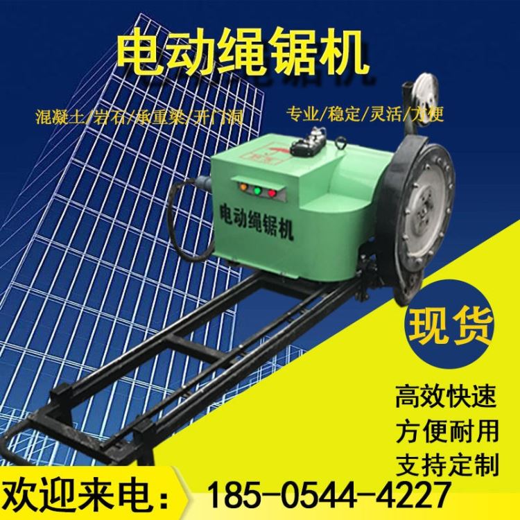 天津绳锯机用液压马达 矿山开采绳锯机适用范围广_液压马达_液压机械_机械设备_供应_工品联盟网