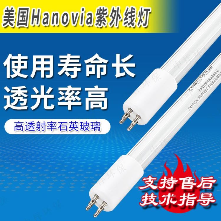 海诺威HANOVIA紫外线消毒灯 GPH1148T5L/55W精密电子行业用水处理杀菌灯_杀菌灯_室内灯具_工业照明_供应_工品联盟网