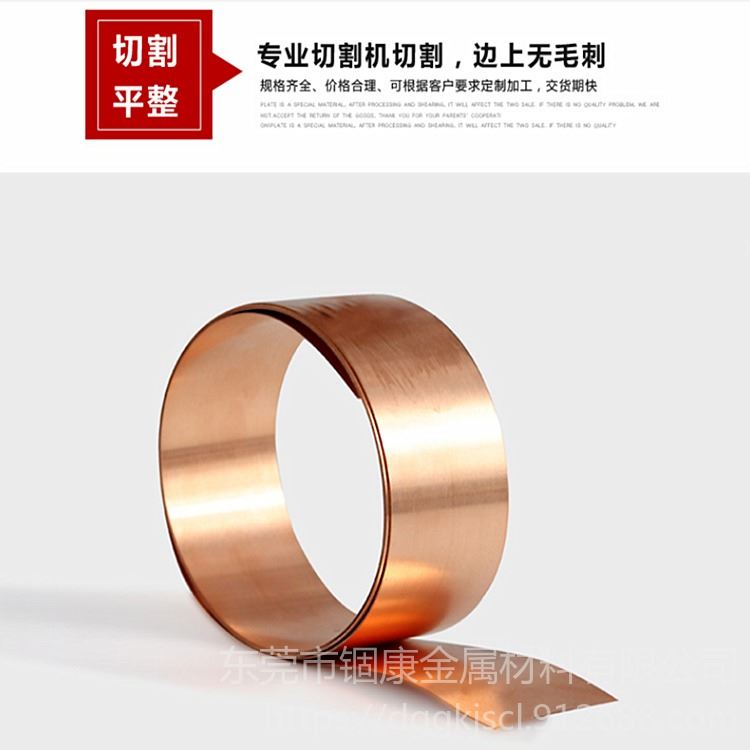 国标优质T2紫铜带TU2无氧铜带 车床加工中厚C1100紫铜板 宽度可定尺紫铜带 无氧紫铜板 锢康金属_车床_机床设备_机械设备_供应_工品联盟网