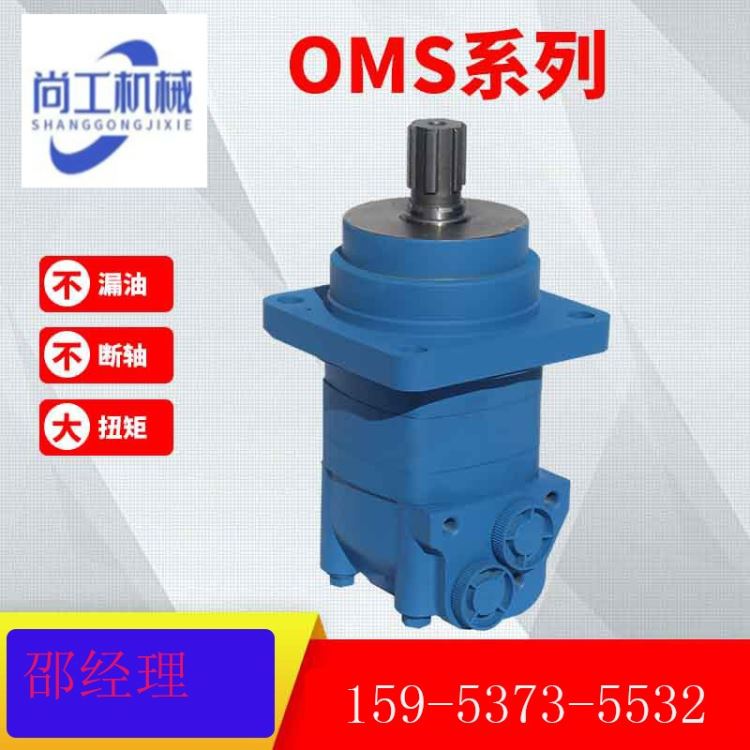 尚工液压马达大扭矩岩石锯液压马达高转速大扭矩摆线马达_液压马达_液压机械_机械设备_供应_工品联盟网