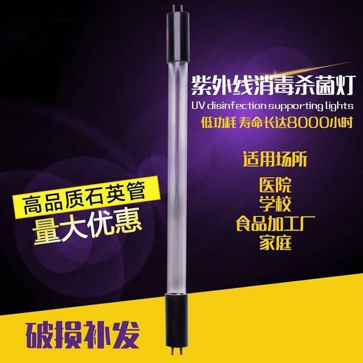 幼儿园学校教室食堂40w紫外线消毒灯杀菌灯灭菌灯除螨灯多种安装方式室内灯管_杀菌灯_室内灯具_工业照明_供应_工品联盟网