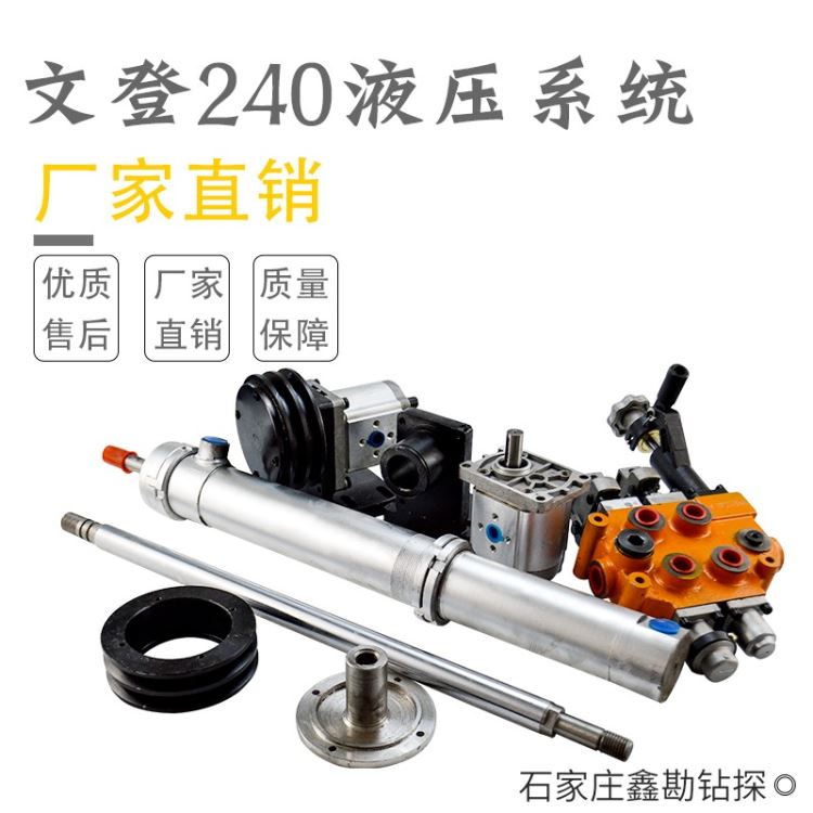 文登钻机配件 GJ-240钻机液压系统油泵总成/操纵阀/油缸 地质钻机不包邮