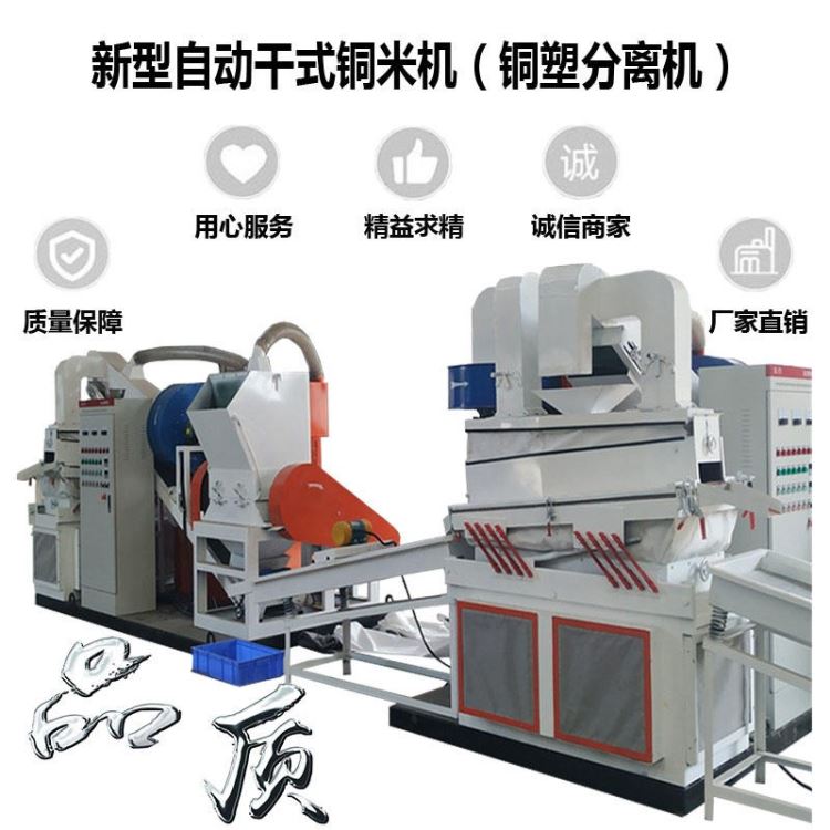 静电分离机 凌立电路板电容器涡电流分选设备 电线粉碎铜米机