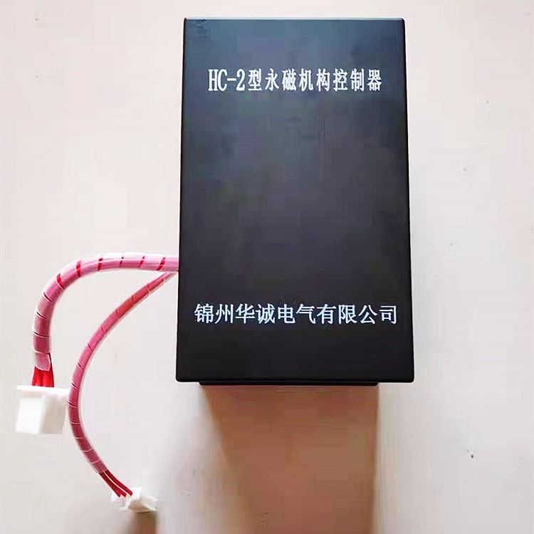 普煤出售HC-2型永磁机构控制器 精度高反应速度快_控制器_高低压电器_电工电气_供应_工品联盟网