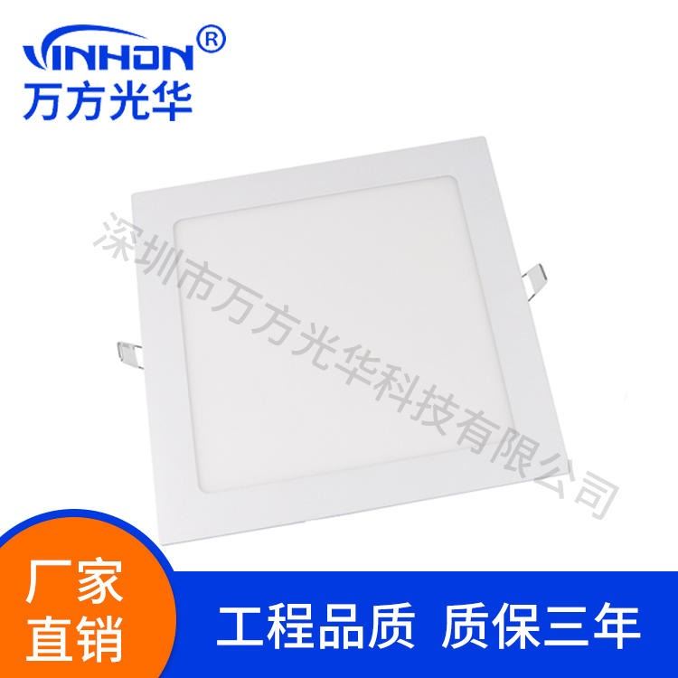 万方光华暗装面板灯 15W方形面板灯 超薄嵌入式面板灯 卧室客厅led面板灯_面板灯_室内灯具_工业照明_供应_工品联盟网