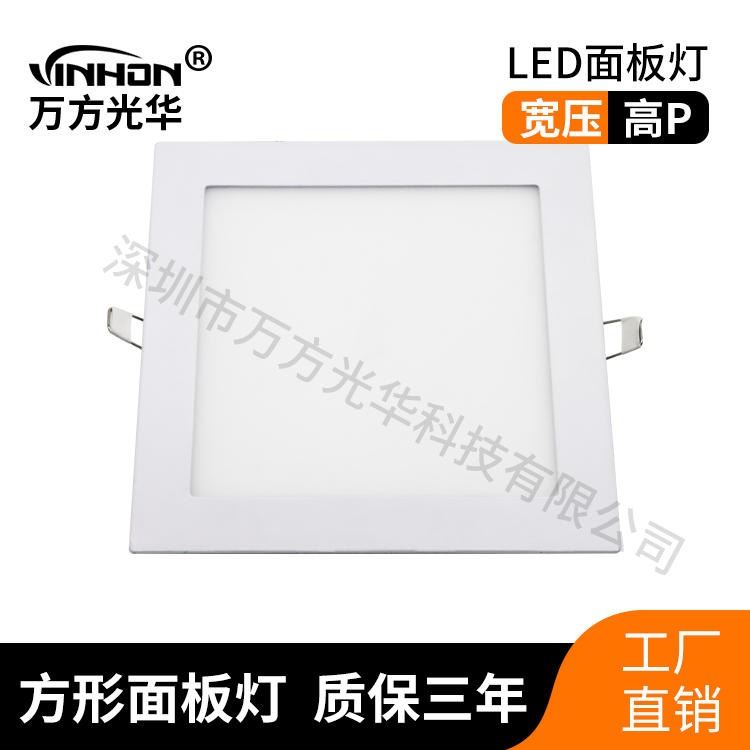 万方光华面板灯 暗装方形面板灯 无频闪嵌入式面板灯 led面板灯厂家_面板灯_室内灯具_工业照明_供应_工品联盟网
