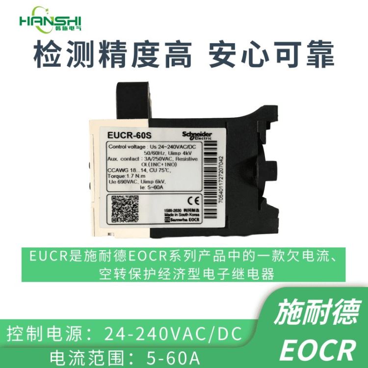 EOCR-EUCR施耐德EOCR空转欠流电子继电器厂家优势价格_继电器_高低压电器_电工电气_供应_工品联盟网