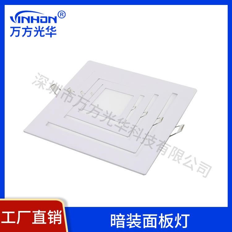 万方光华方形面板灯 4寸9W暗装面板灯 面径145mm开孔125mm嵌入式面板灯 led面板灯厂家_面板灯_室内灯具_工业照明_供应_工品联盟网