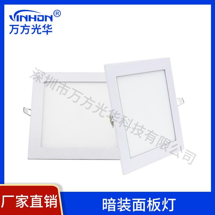 万方光华方形面板灯 5寸12W暗装面板灯 面径170mm开孔150mm嵌入式面板灯 led面板灯厂家_面板灯_室内灯具_工业照明_供应_工品联盟网