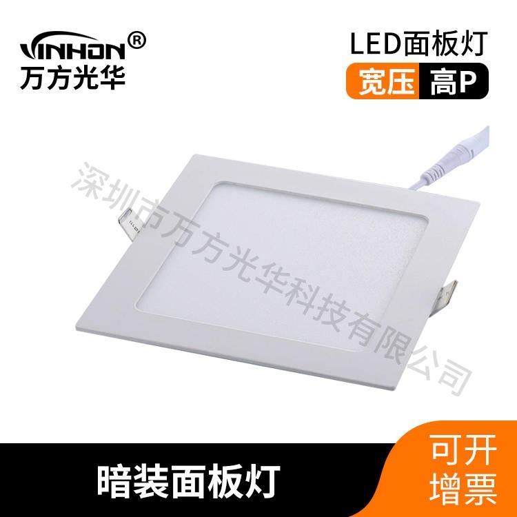 万方光华面板灯 8寸18W暗装方形面板灯 嵌入式led面板灯 无频闪面板灯万方光华_面板灯_室内灯具_工业照明_供应_工品联盟网