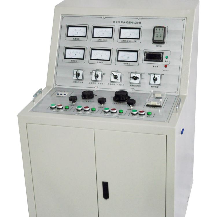 开关测试仪器 GDGK-IV 高低压开关柜通电试验台