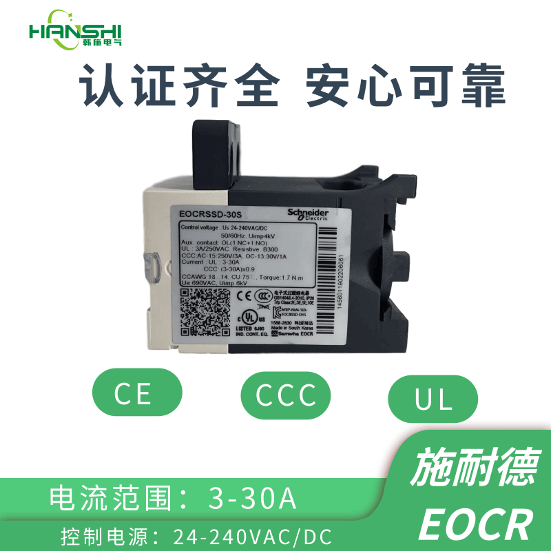 EOCR-SSD-05S 施耐德EOCR 智能电子继电器 供应商_继电器_高低压电器_电工电气_供应_工品联盟网