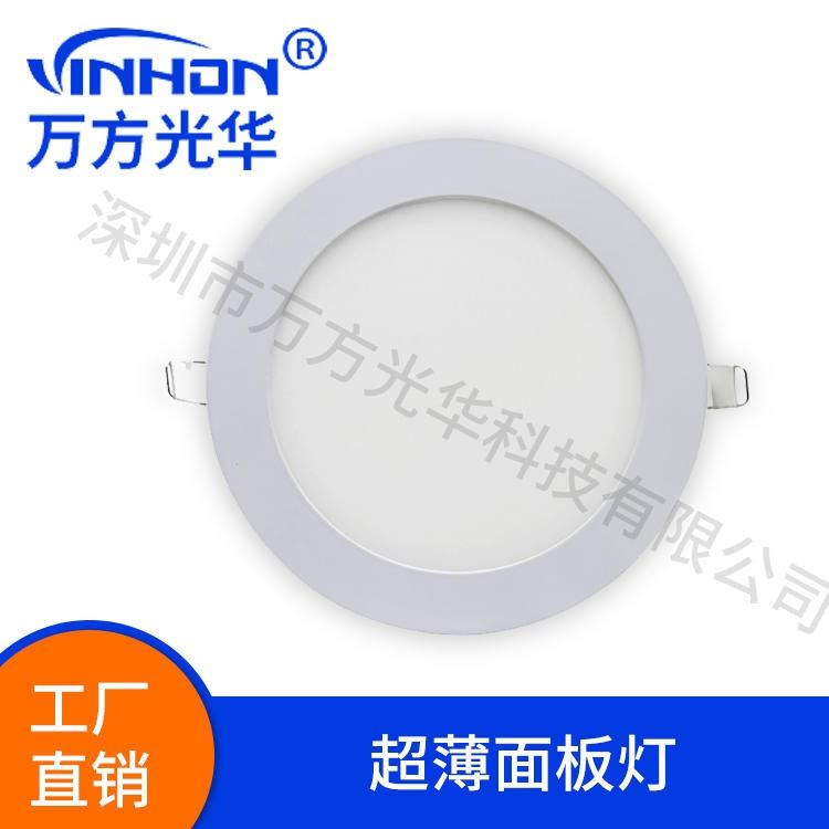 厂家直供面板灯 24w面板灯 圆形暗装led面板灯 万方光华LED面板灯_面板灯_室内灯具_工业照明_供应_工品联盟网