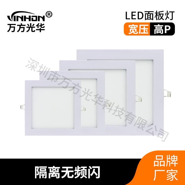 万方光华面板灯 3.5寸6W暗装方形面板灯 嵌入式led面板灯 无频闪面板灯万方光华_面板灯_室内灯具_工业照明_供应_工品联盟网
