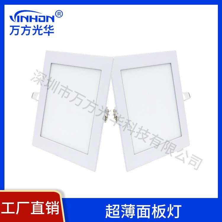 万方光华方形面板灯 2.5寸3W暗装面板灯 面径85mm开孔75mm嵌入式面板灯 led面板灯厂家_面板灯_室内灯具_工业照明_供应_工品联盟网