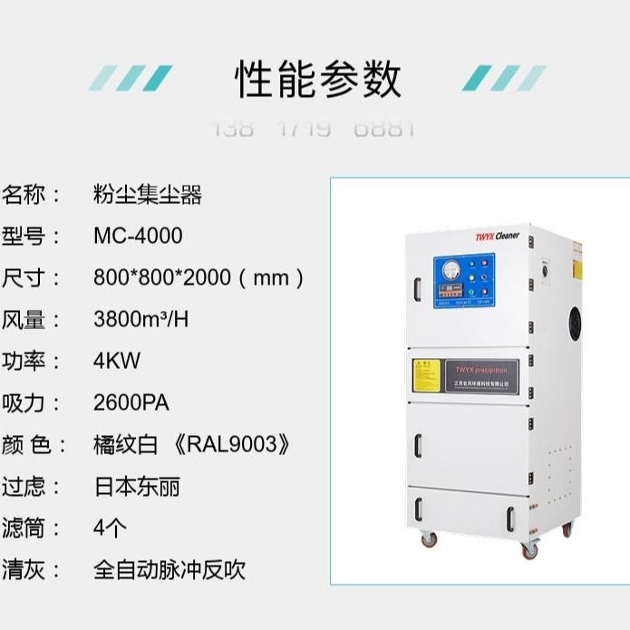 江苏全风 厂家直销 磨床吸铝屑集尘器，车间粉尘MCJC-4000集尘机，双面弹簧磨床 粉尘吸尘器，现货_磨床_机床设备_机械设备_供应_工品联盟网
