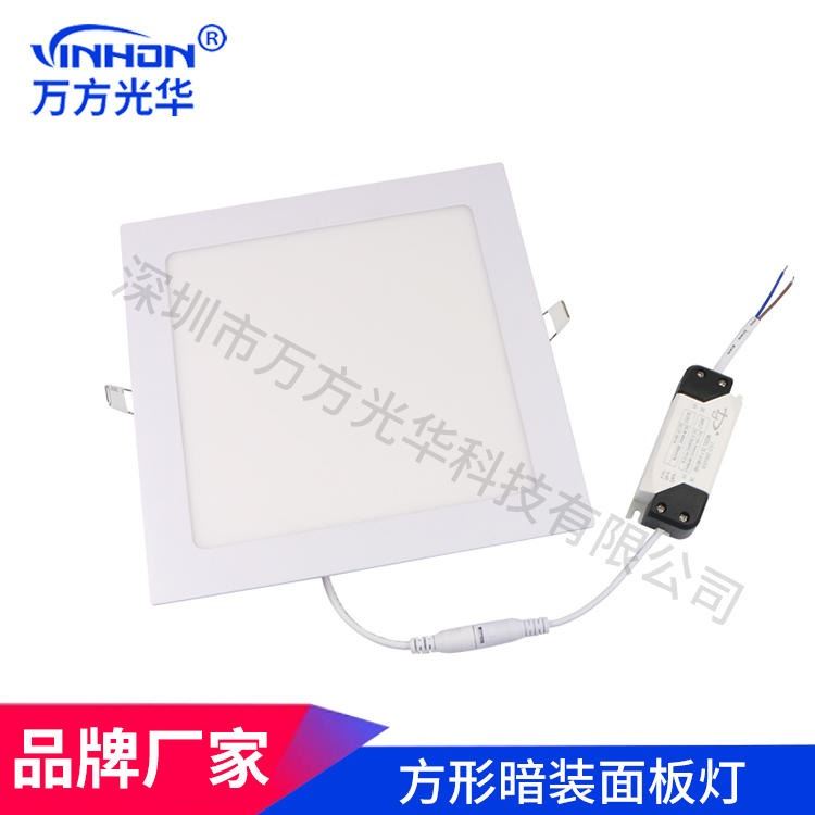 厂家销售led面板灯 24w超薄暗装面板灯 方形面板灯面径300mm开孔285mm 嵌入式面板灯万方光华_面板灯_室内灯具_工业照明_供应_工品联盟网