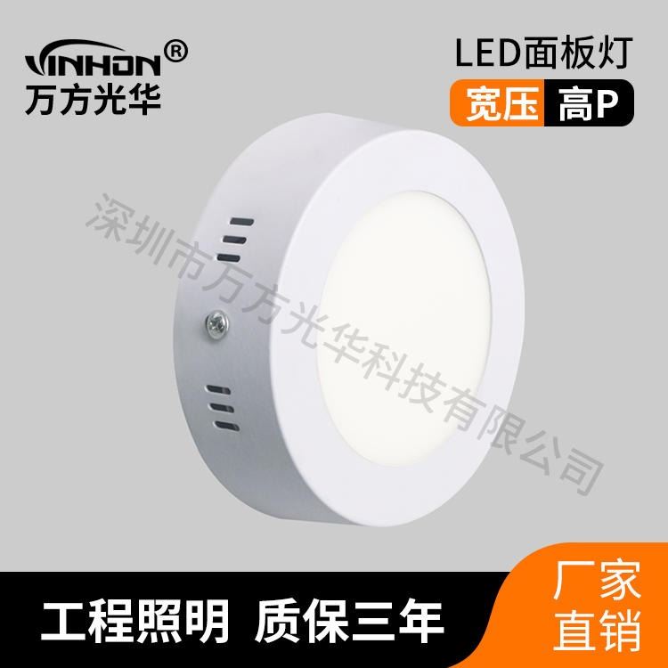 万方光华圆形面板灯 30W面板灯 圆形无频闪明装面板灯 集成吊顶led面板灯_面板灯_室内灯具_工业照明_供应_工品联盟网