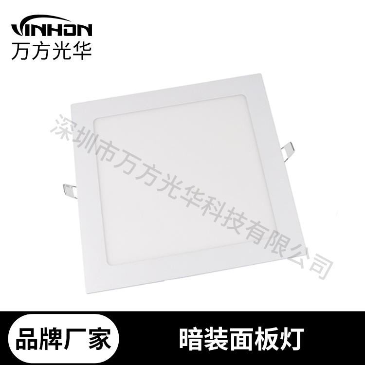 厂家货源面板灯 6寸15W方形暗装面板灯 暖光白光中性光led面板灯 嵌入式面板灯_面板灯_室内灯具_工业照明_供应_工品联盟网
