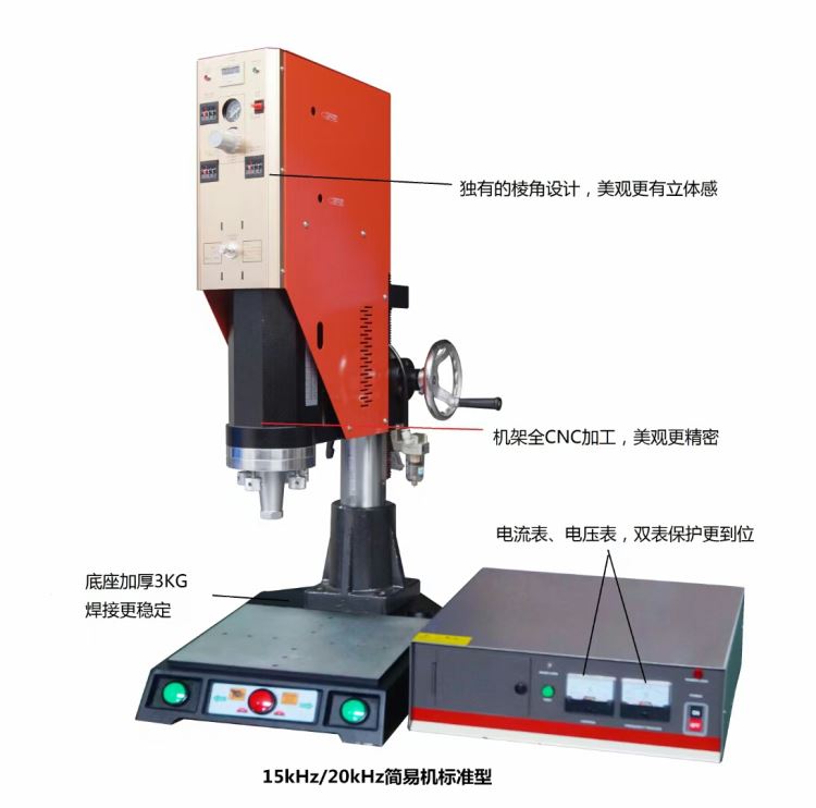 PLC触摸屏超声波焊接机 广东厂家 长源供应 自动超声波焊接机 焊接机厂家