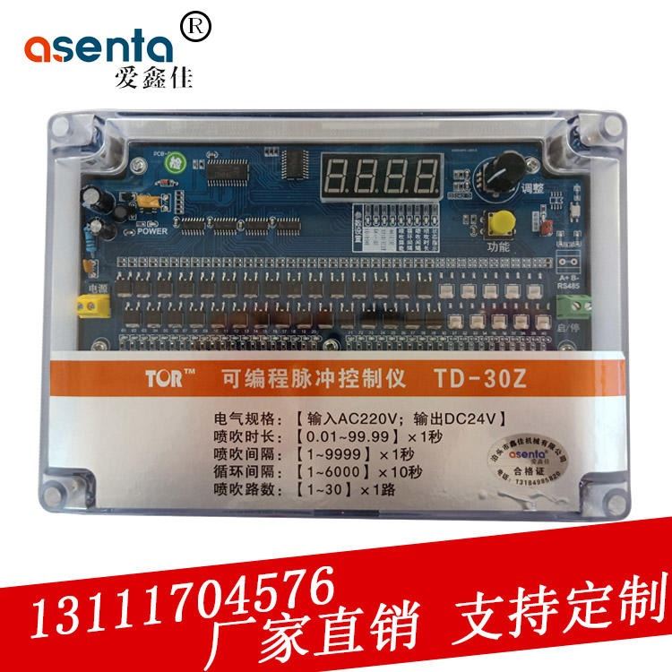 批发 TD-30Z 脉冲控制仪可编程输入220V/输出24V控制器6路8路12/24/36/68_输入输出模块_控制器_工业自动化_供应_工品联盟网