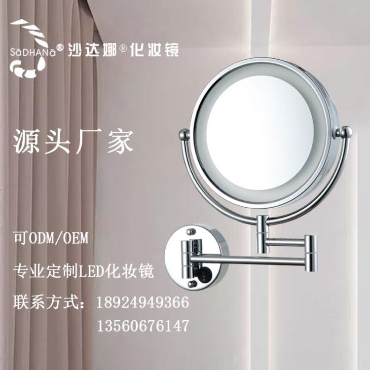 酒店台式放大镜led化妆镜定制 沙达娜SADHANA化妆镜 酒店工程墙面壁挂式LED化妆镜生产厂家_放大镜_光学检测仪器_实验室用品_供应_工品联盟网