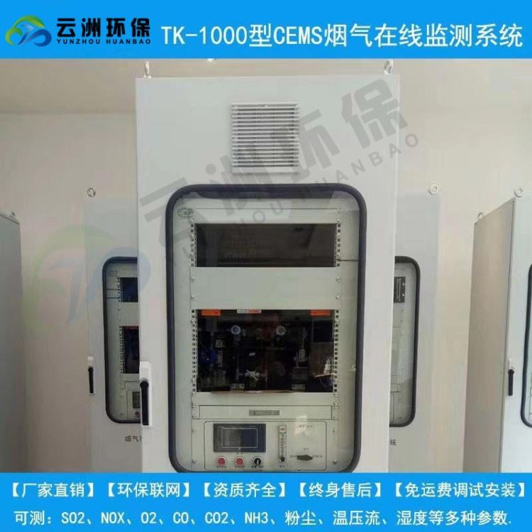 催化剂燃料烟气在线监控设备 资质齐全_催化剂_精细化学_实验室用品_供应_工品联盟网