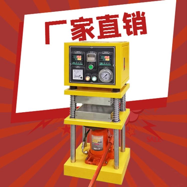 实验室手动压片机 宝品BP-8170-C 塑料压片机 小型压片机 20吨四柱压片机