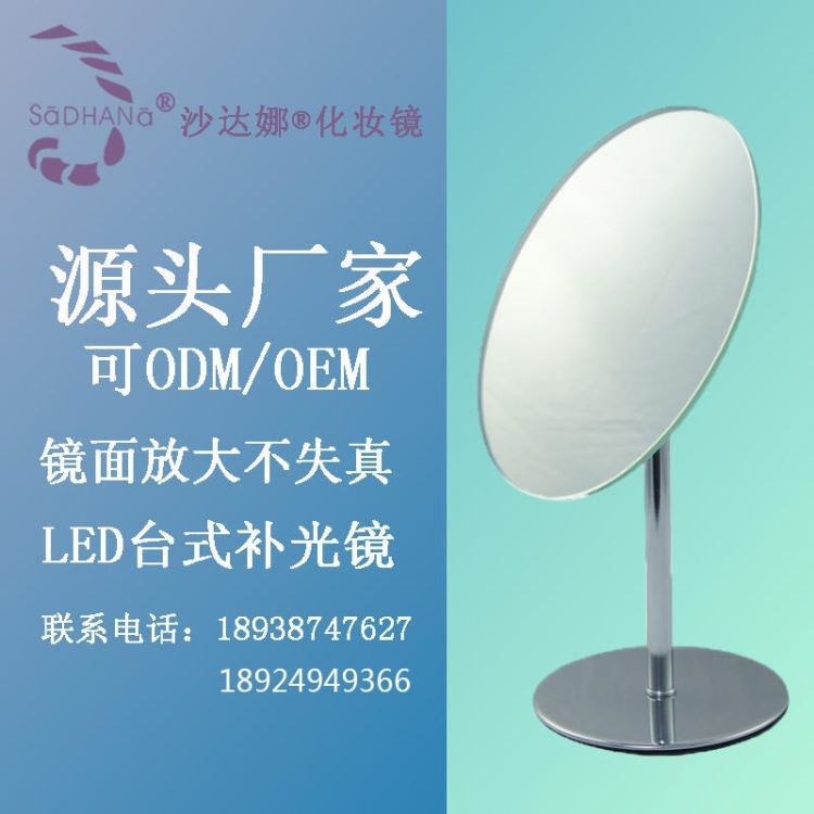 壁挂镜双面放大镜银镜工厂 沙达娜SADHANA化妆镜 酒店折叠化妆镜_放大镜_光学检测仪器_实验室用品_供应_工品联盟网
