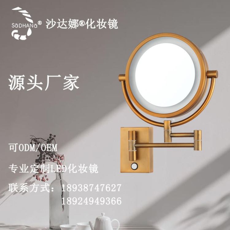 沙达娜SADHANA化妆镜 酒店工程浴室LED化妆镜可折叠浴室镜厂家 广东墙面壁挂放大镜led化妆镜专利产品_放大镜_光学检测仪器_实验室用品_供应_工品联盟网