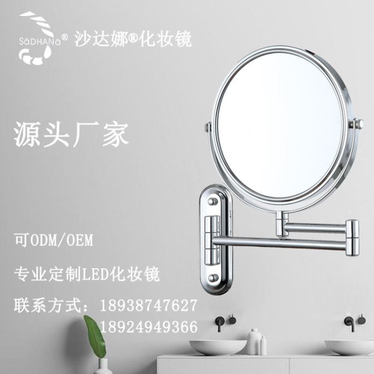广东卫浴双面壁挂式mirror定制 沙达娜SADHANA化妆镜 酒店工程卫浴镜LED化妆镜可放大镜灯厂家_放大镜_光学检测仪器_实验室用品_供应_工品联盟网