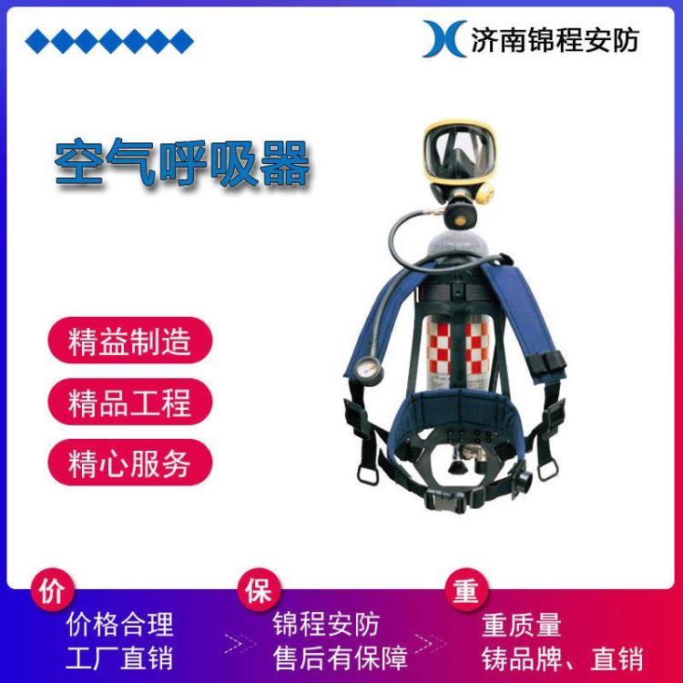 泉州巴固空气呼吸器 正压式空气呼吸器 巴固c900消防用呼吸器_固相萃取_色谱耗材_实验室用品_供应_工品联盟网