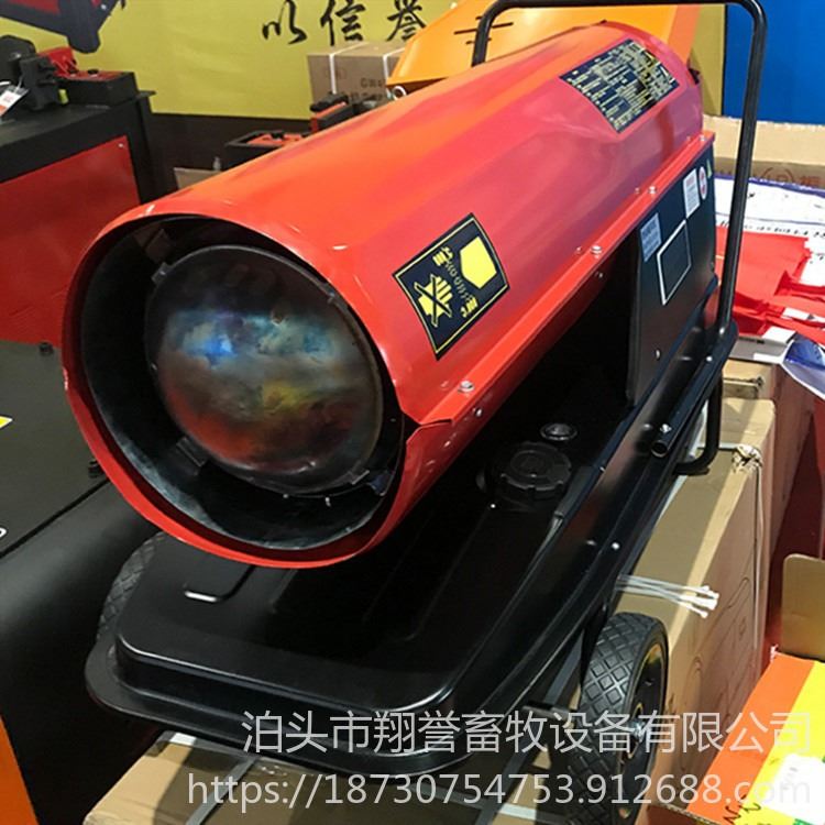 厂家批发 柴油取暖加热器 工业专用燃油暖风机 家用取暖机 翔誉现货供应_加热设备_温控设备_实验室用品_供应_工品联盟网