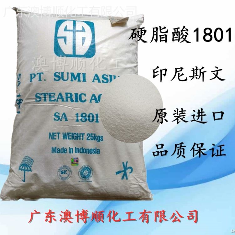 优势供应 硬脂酸斯文1801 PVC稳定剂 润滑剂乳化剂原装进口_多功能润滑剂_清洗防锈_车间化学品_供应_工品联盟网