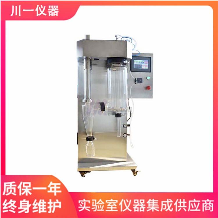 小型全自动喷雾干燥机 CY-8000Y 实验型雾化造粒机 免费实验_实验/检验台_实验室家具_实验室用品_供应_工品联盟网