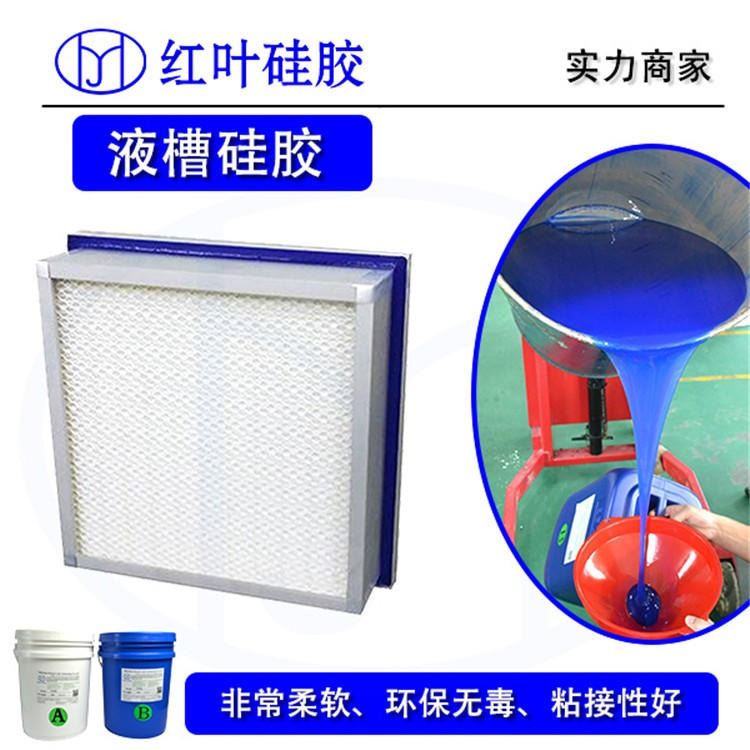蓝色液槽胶 净化设备过滤器用的蓝色液槽胶 红叶液槽胶_液相色谱柱_色谱耗材_实验室用品_供应_工品联盟网