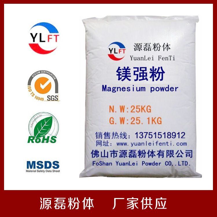 镁强粉 改良橡胶塑胶树脂镁强粉 增胶剂 热安定剂 润滑剂 抗氧剂 阻燃剂_多功能润滑剂_清洗防锈_车间化学品_供应_工品联盟网