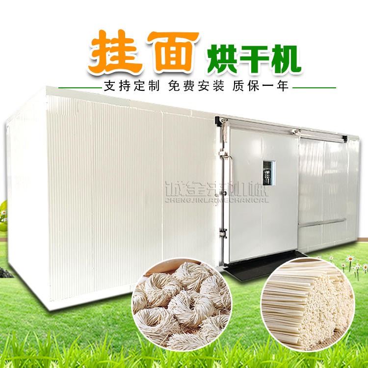 挂面烘干机 加工定制智能温控干燥箱 诚金来食品烘干设备_干燥箱_温控设备_实验室用品_供应_工品联盟网