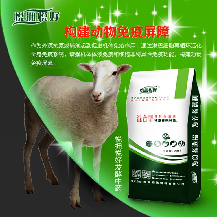 母羊用促进发情及时生物饲料添加剂