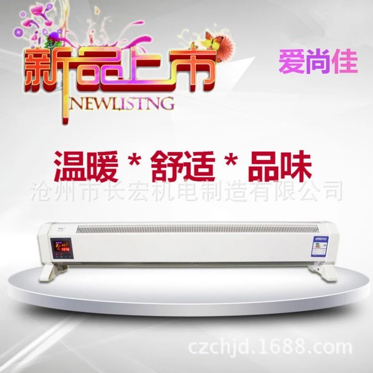 昊龙 煤改电工程 电器升温快220V 踢脚线电暖器  家用取暖器     无噪音加热器 厂家直销